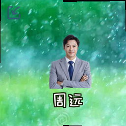 周远