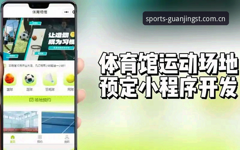 冠竞体育平台最新动态：全面解析冠竞体育下载与使用全攻略